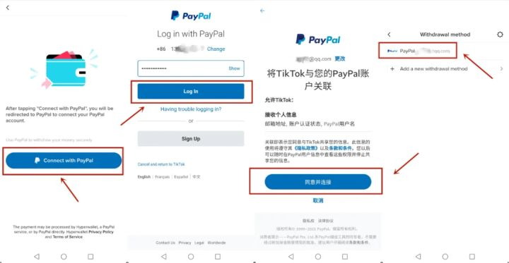 TikTok余额提现步骤
